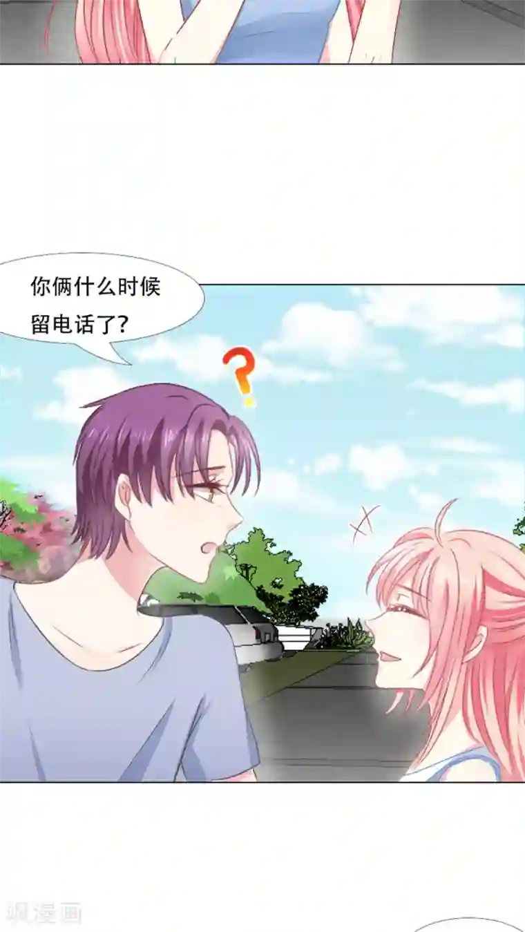 总裁要吃回头草第22话
