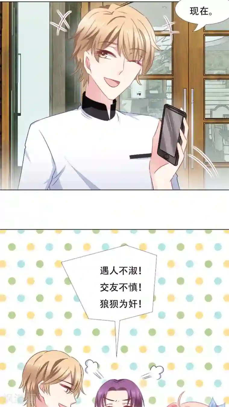 总裁要吃回头草第22话
