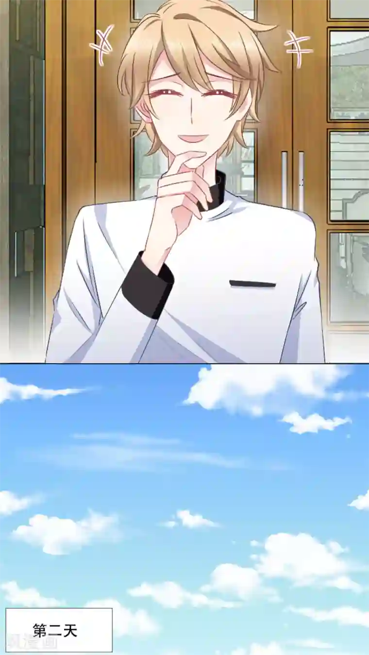 总裁要吃回头草第22话