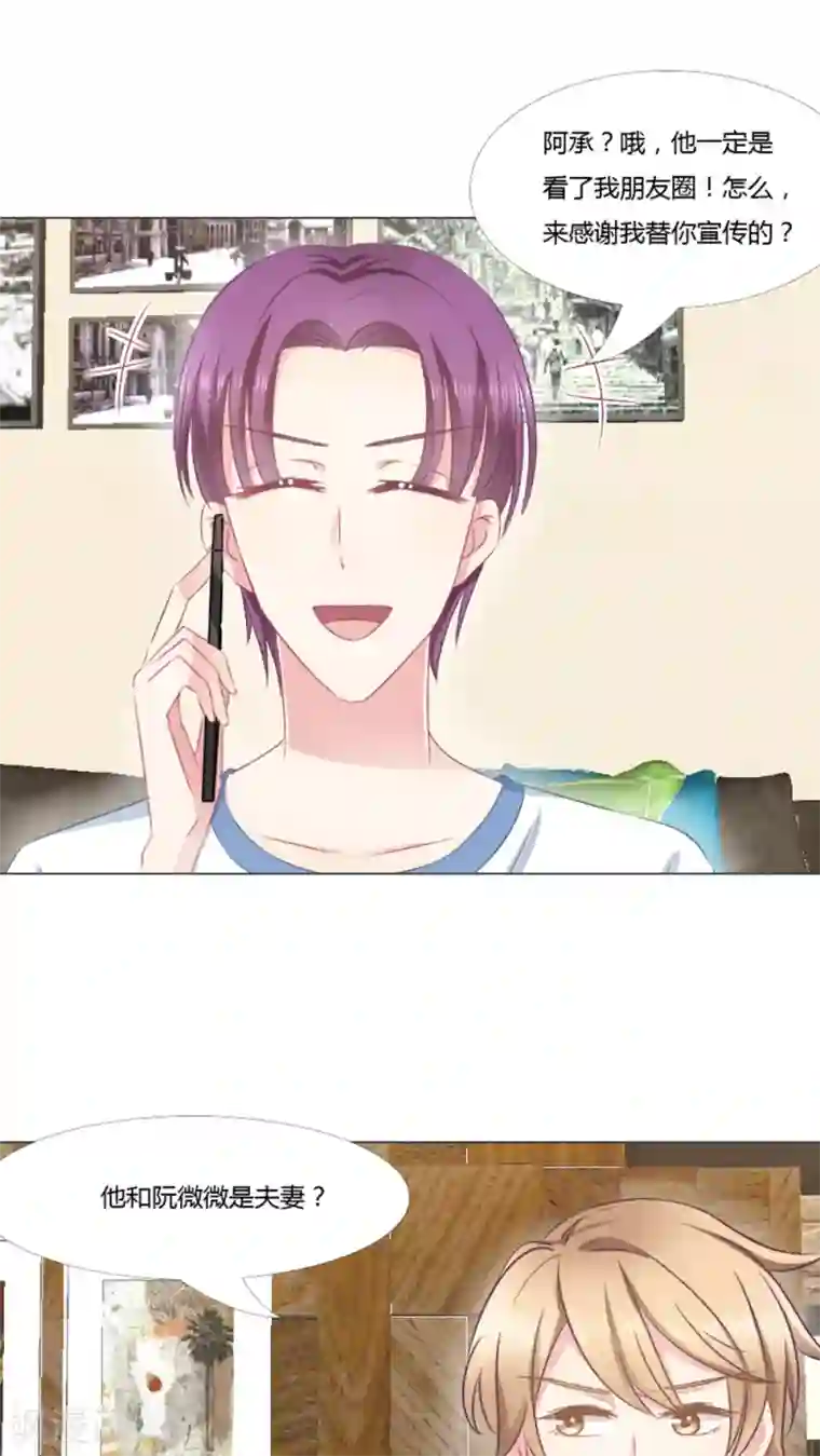 总裁要吃回头草第23话