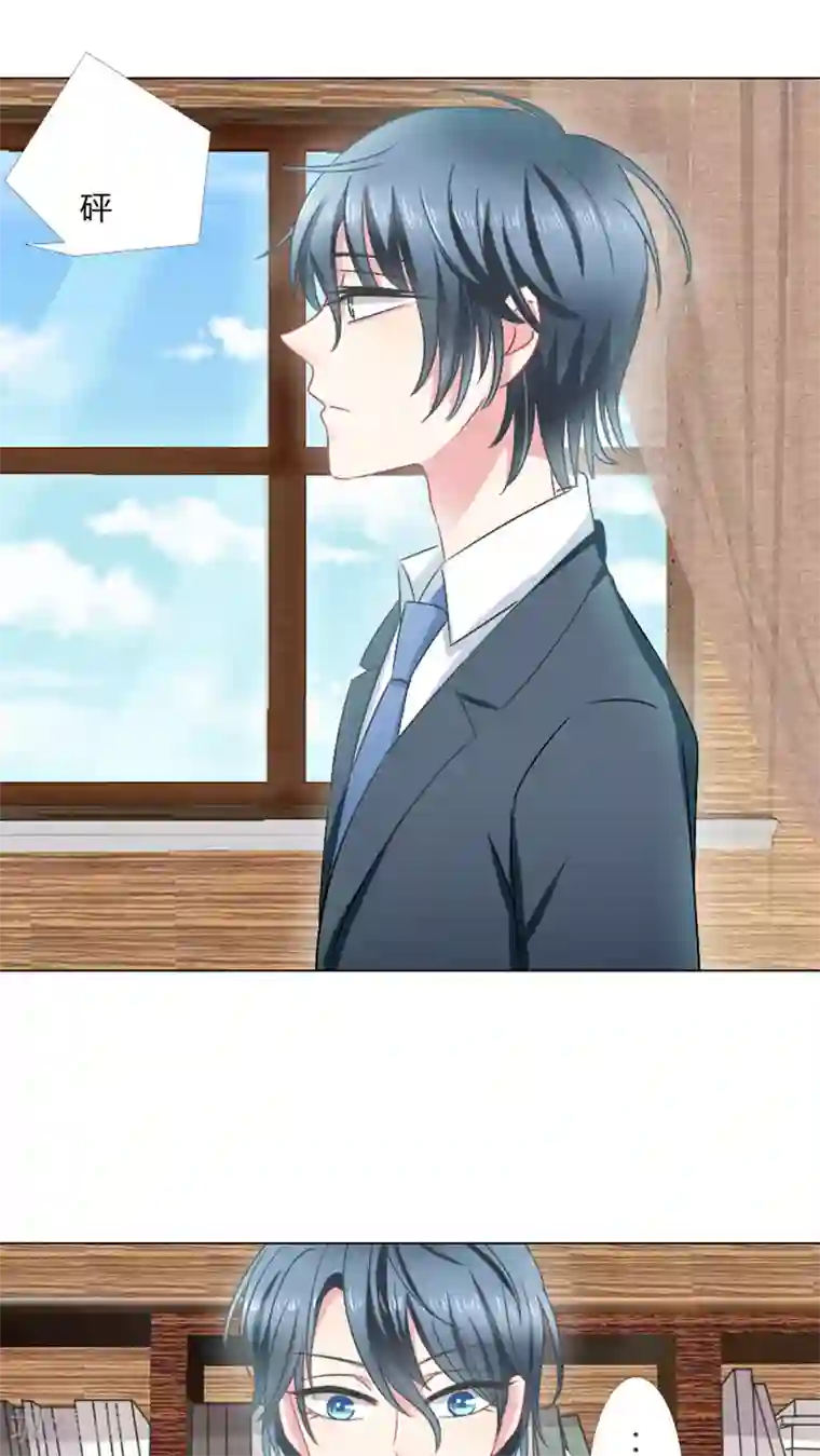 总裁要吃回头草第23话