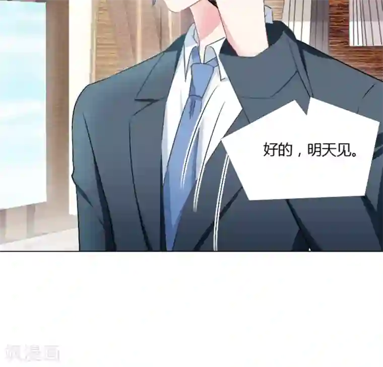 总裁要吃回头草第23话