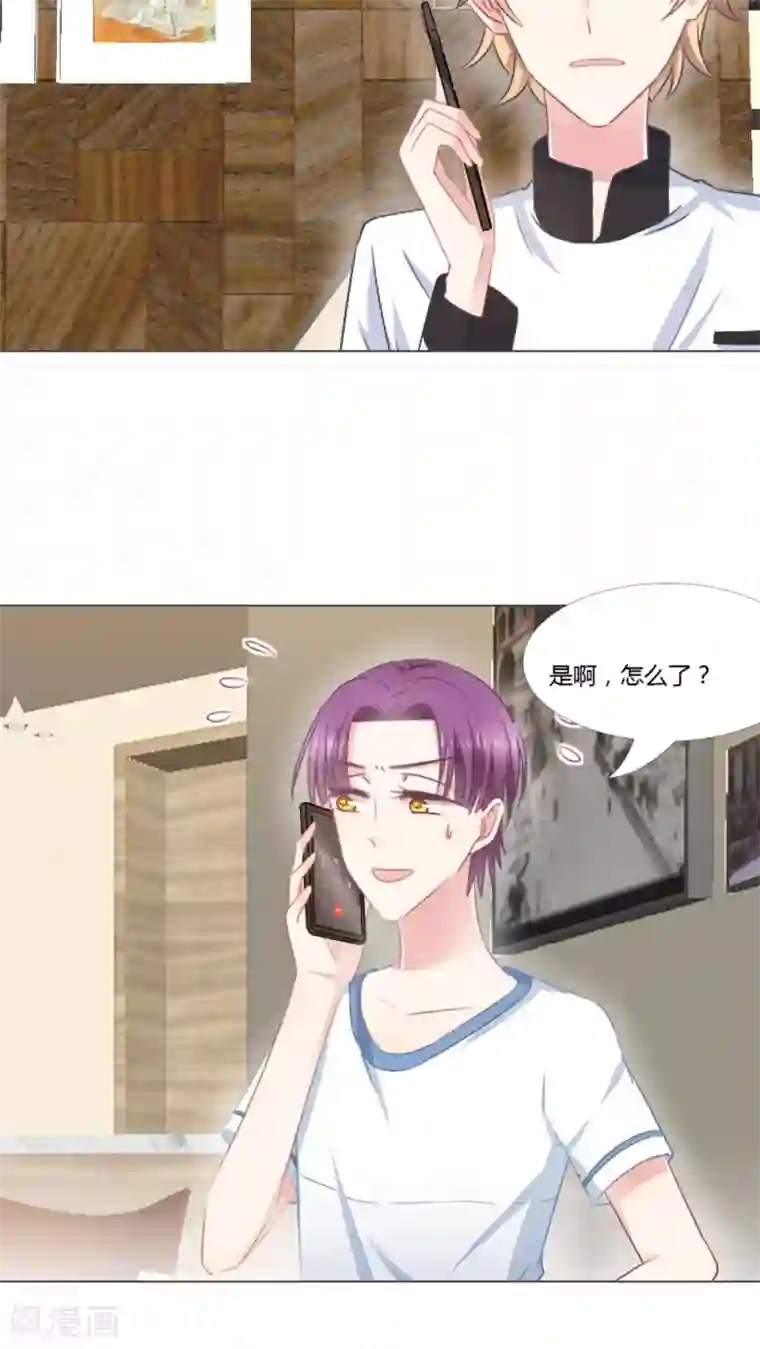 总裁要吃回头草第23话