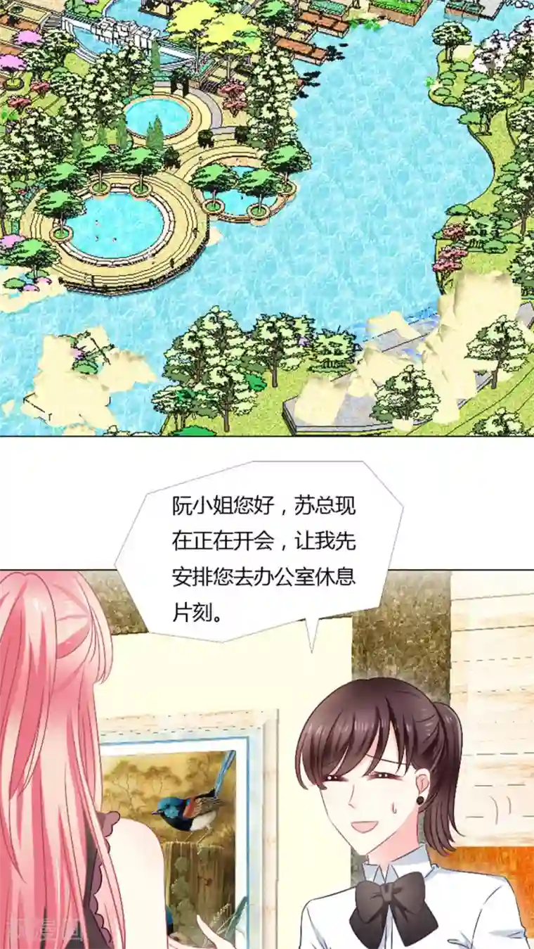 总裁要吃回头草第24话