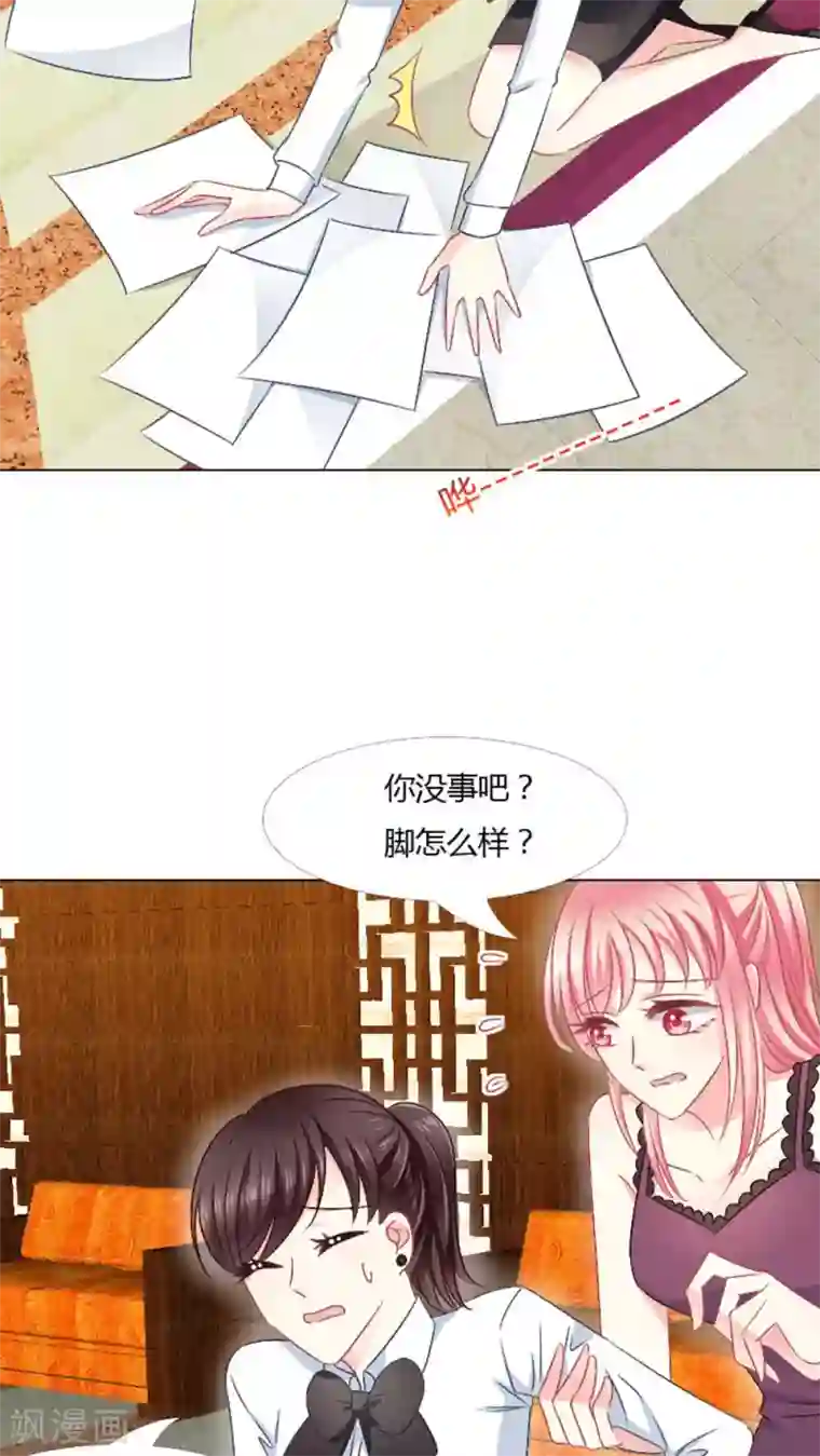 总裁要吃回头草第24话