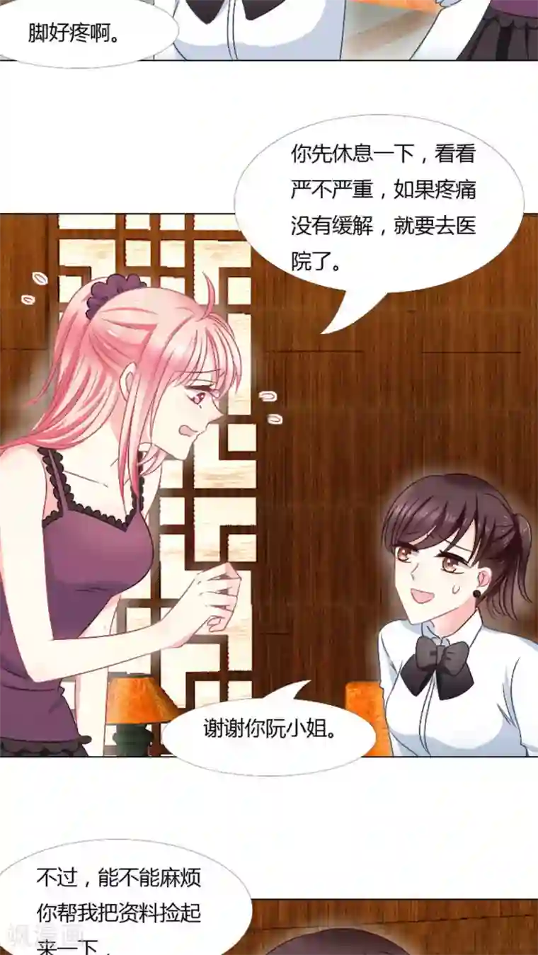 总裁要吃回头草第24话