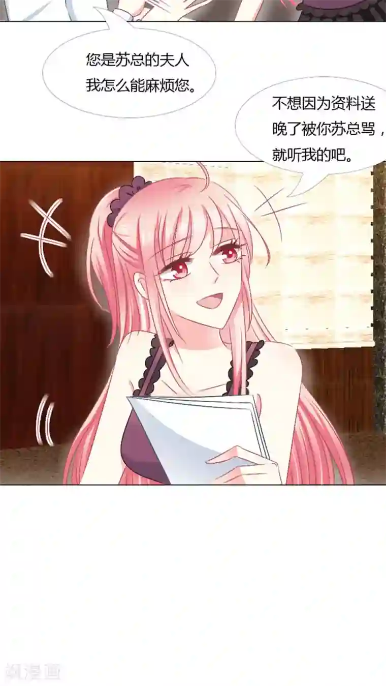 总裁要吃回头草第24话