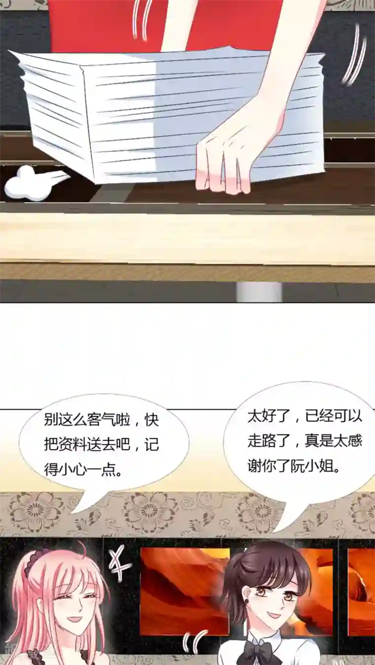 总裁要吃回头草第24话