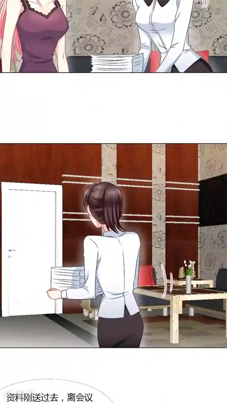 总裁要吃回头草第24话