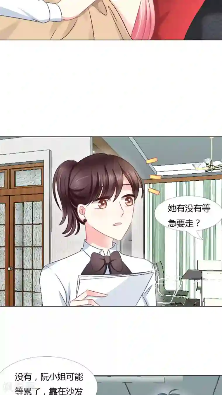 总裁要吃回头草第24话