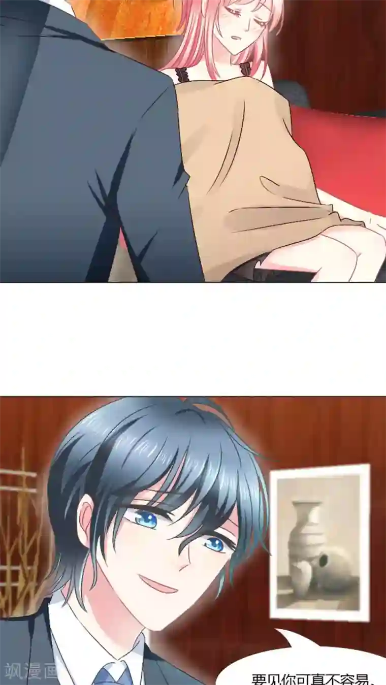 总裁要吃回头草第24话