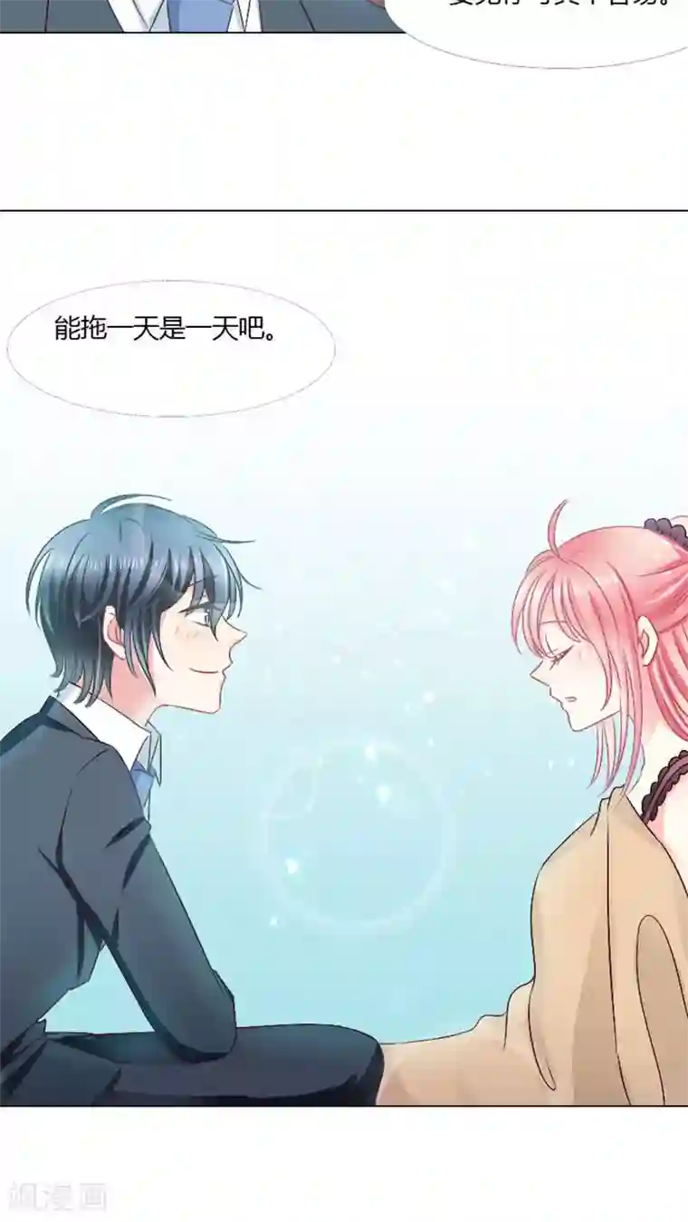 总裁要吃回头草第24话