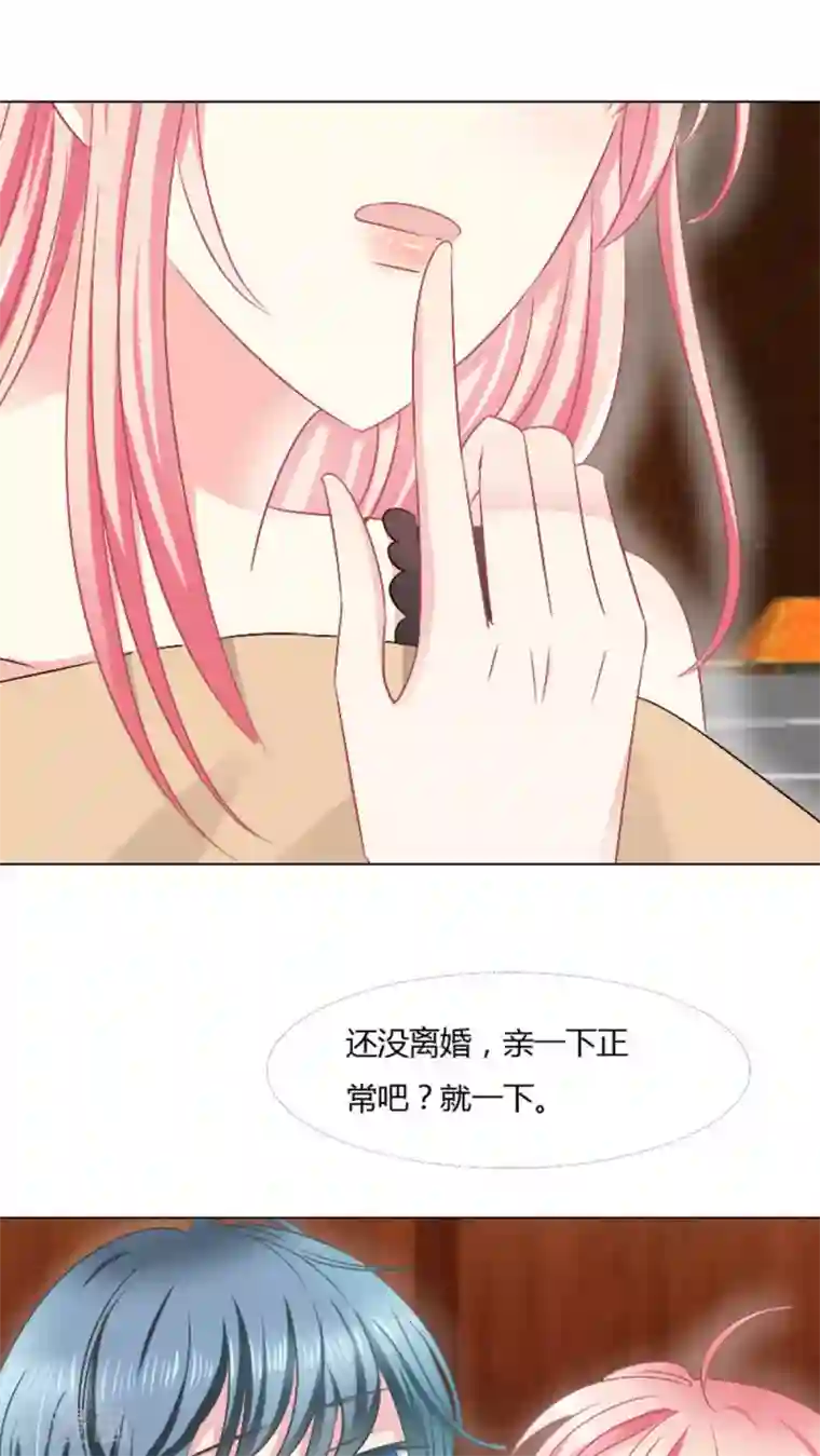 总裁要吃回头草第24话