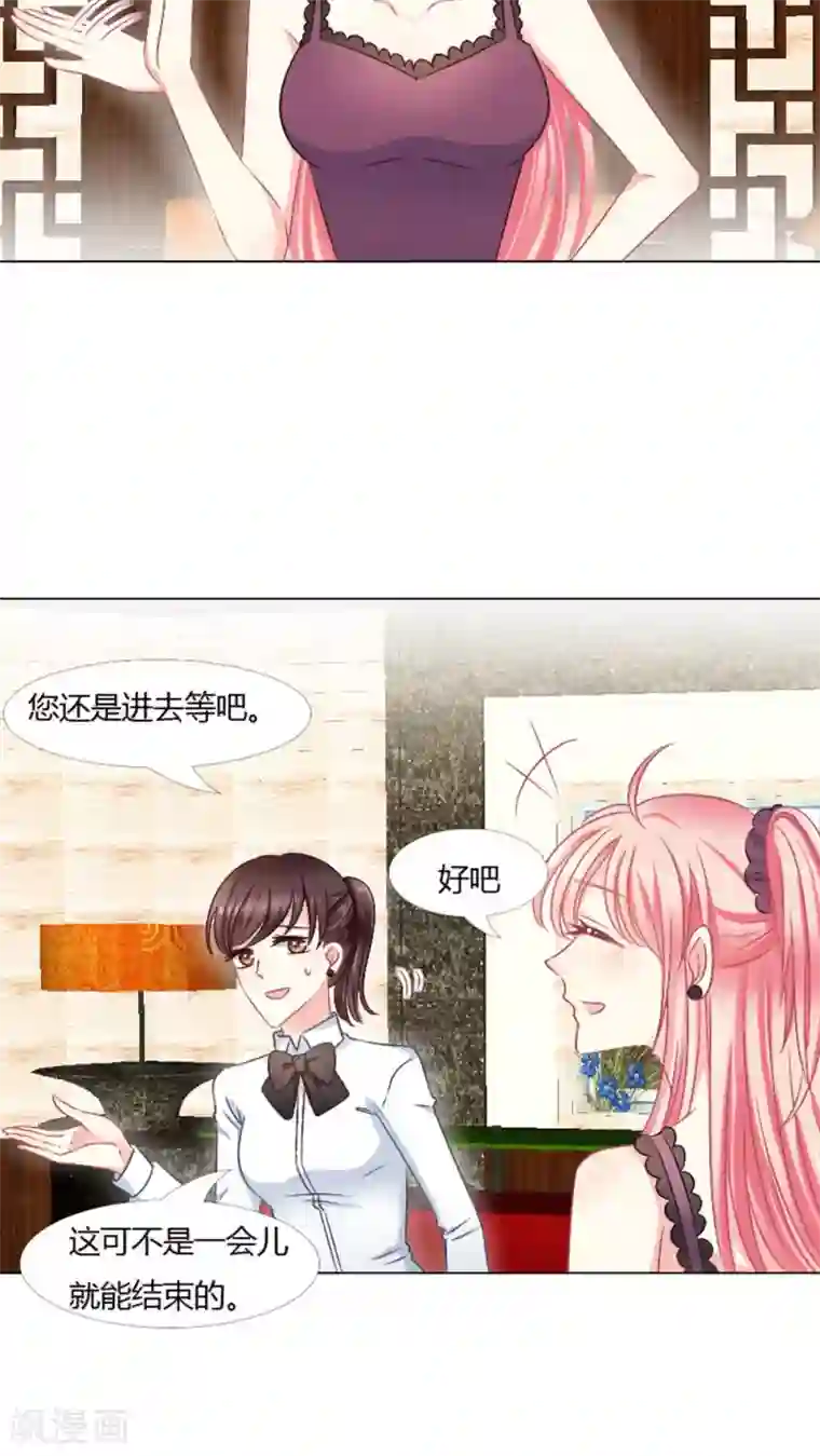 总裁要吃回头草第24话