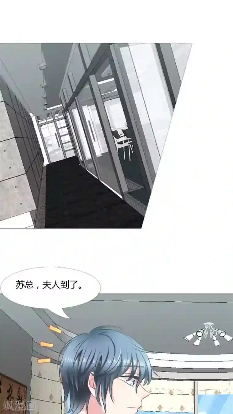 总裁要吃回头草第24话