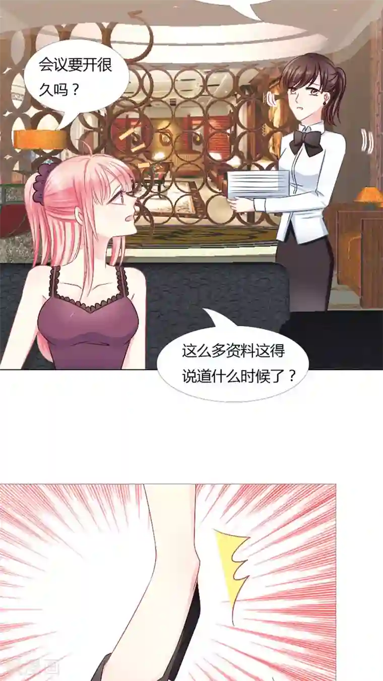 总裁要吃回头草第24话