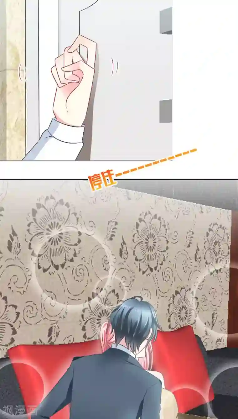 总裁要吃回头草第25话