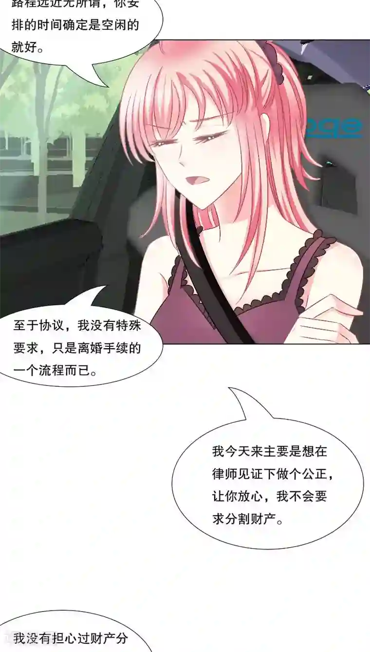 总裁要吃回头草第25话