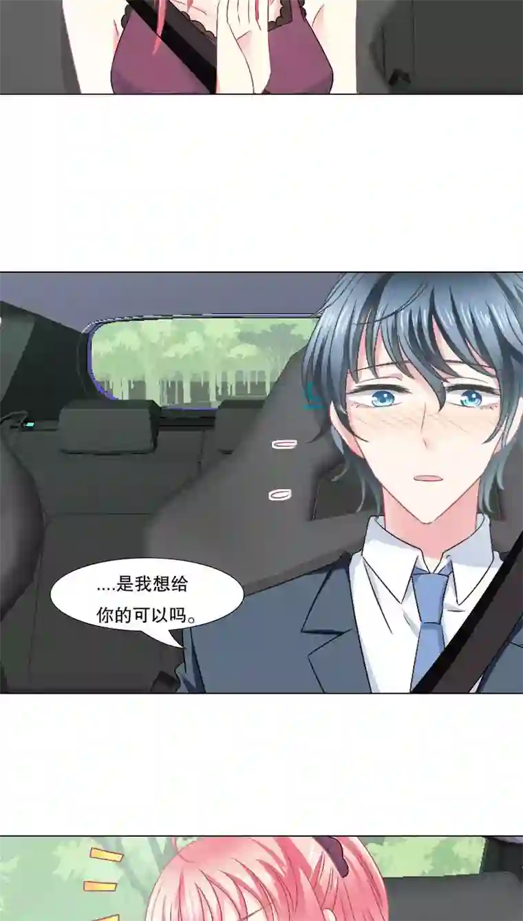 总裁要吃回头草第25话