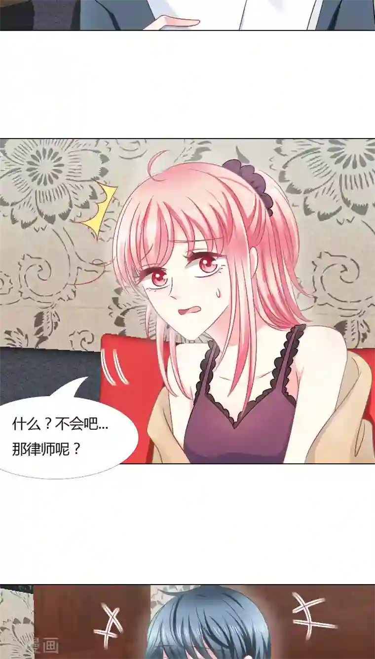 总裁要吃回头草第25话