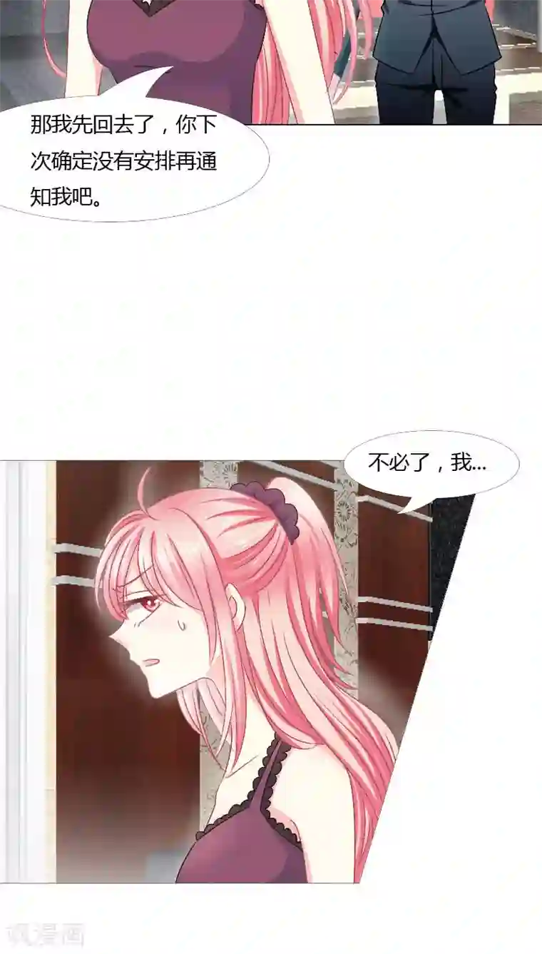 总裁要吃回头草第25话