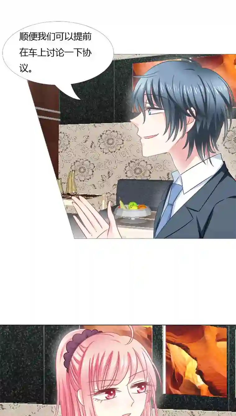 总裁要吃回头草第25话