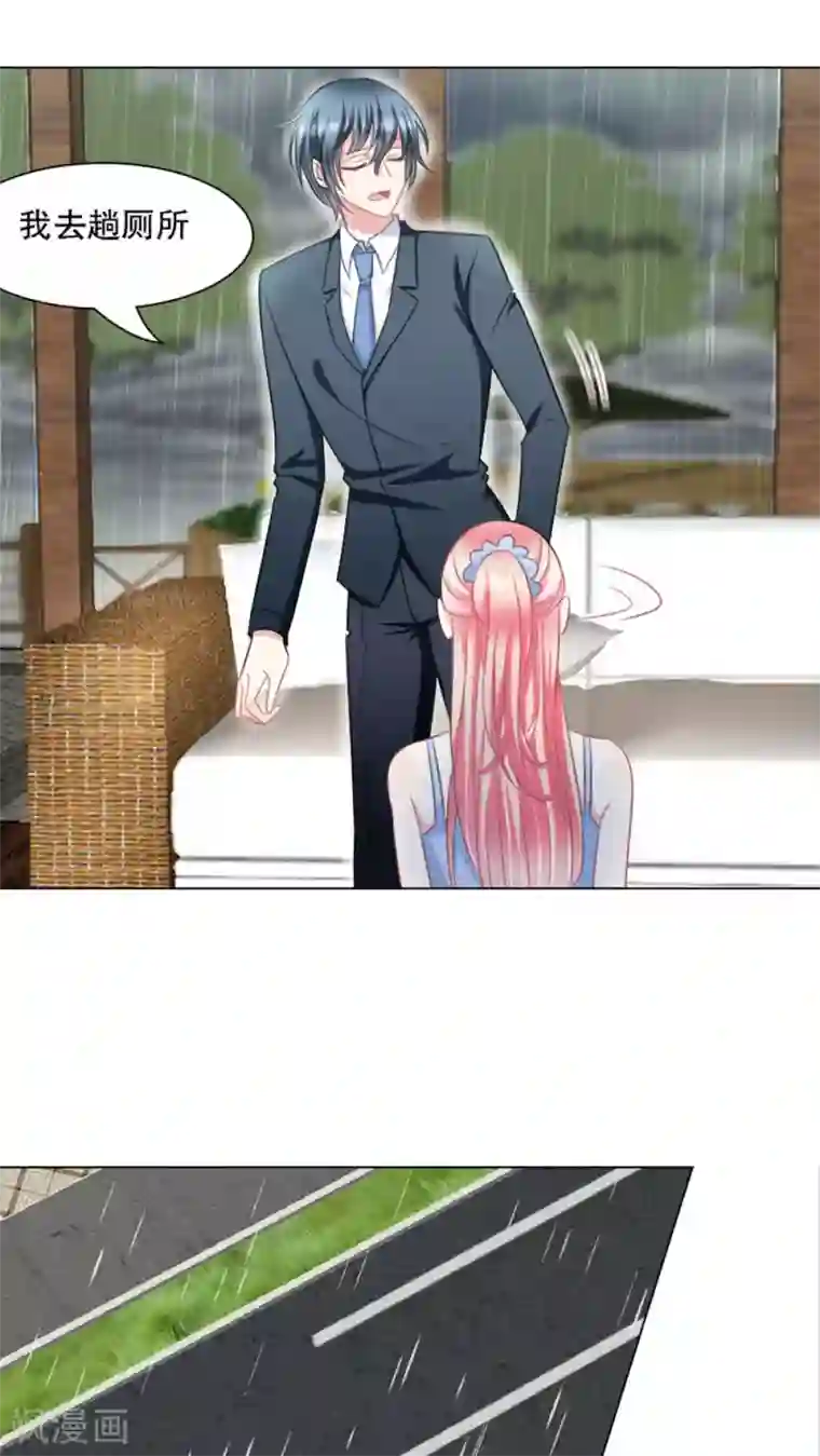 总裁要吃回头草第27话