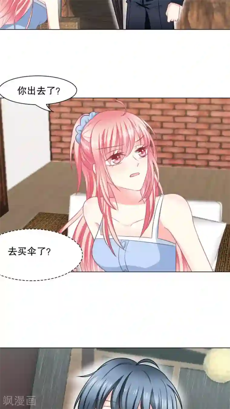 总裁要吃回头草第27话