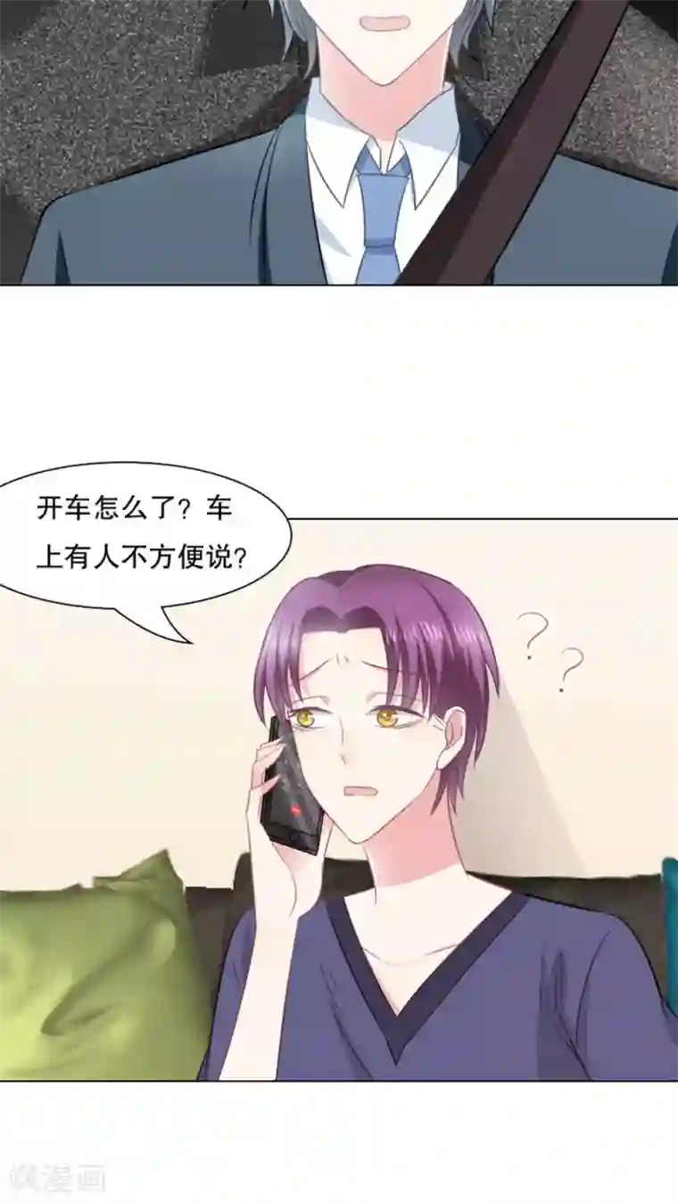 总裁要吃回头草第27话