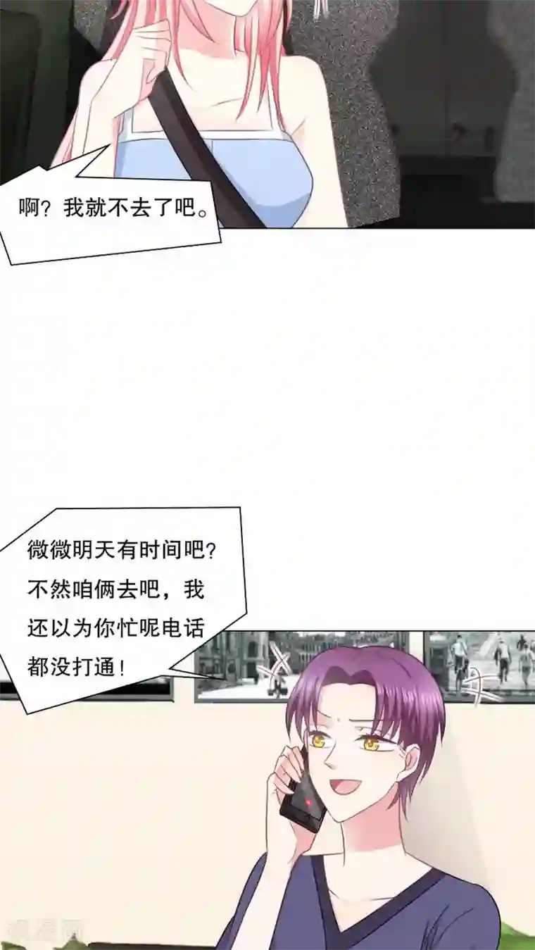 总裁要吃回头草第27话