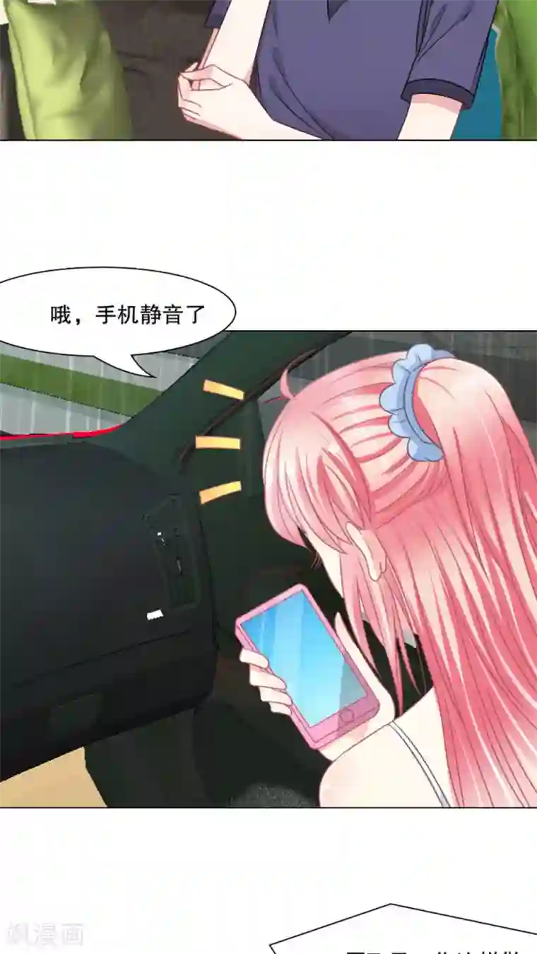 总裁要吃回头草第27话