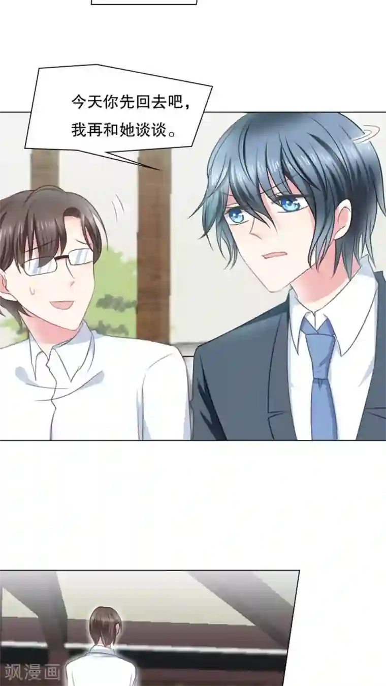 总裁要吃回头草第27话