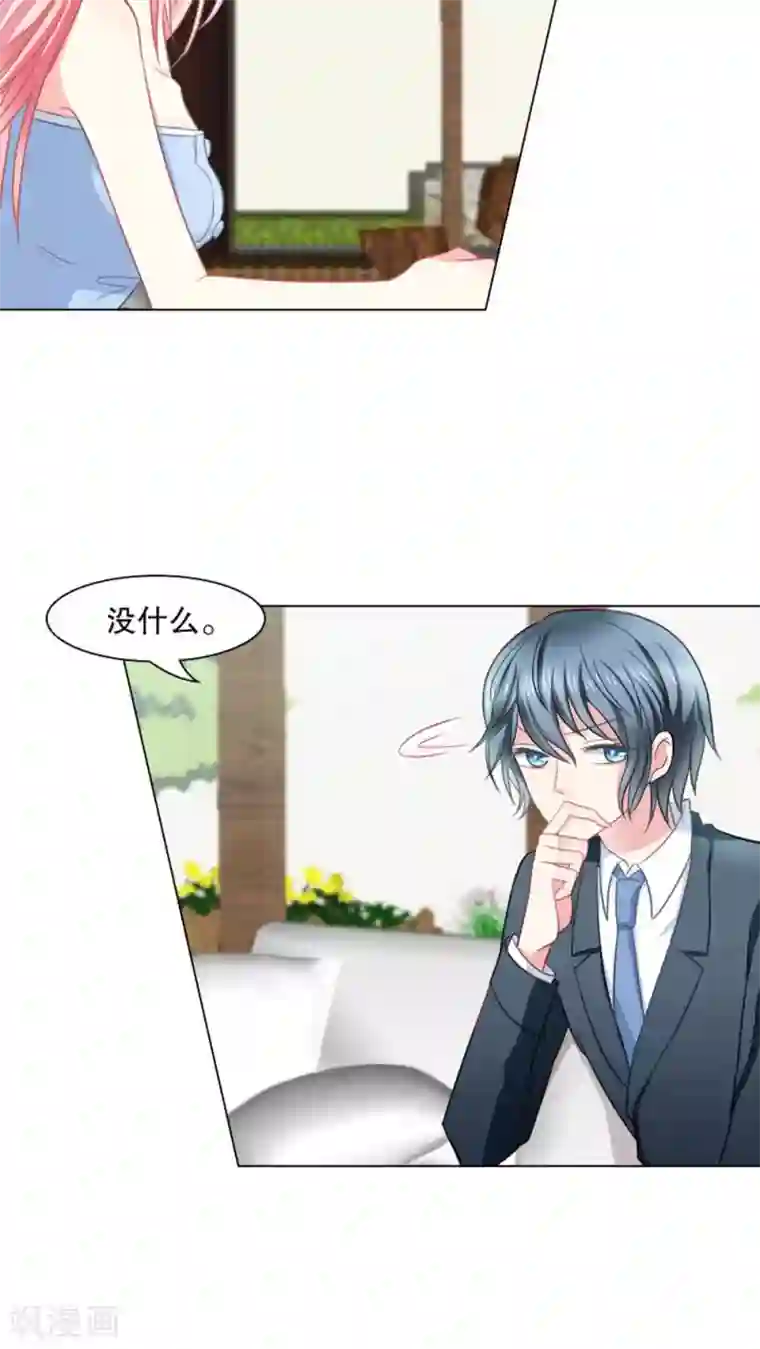 总裁要吃回头草第27话