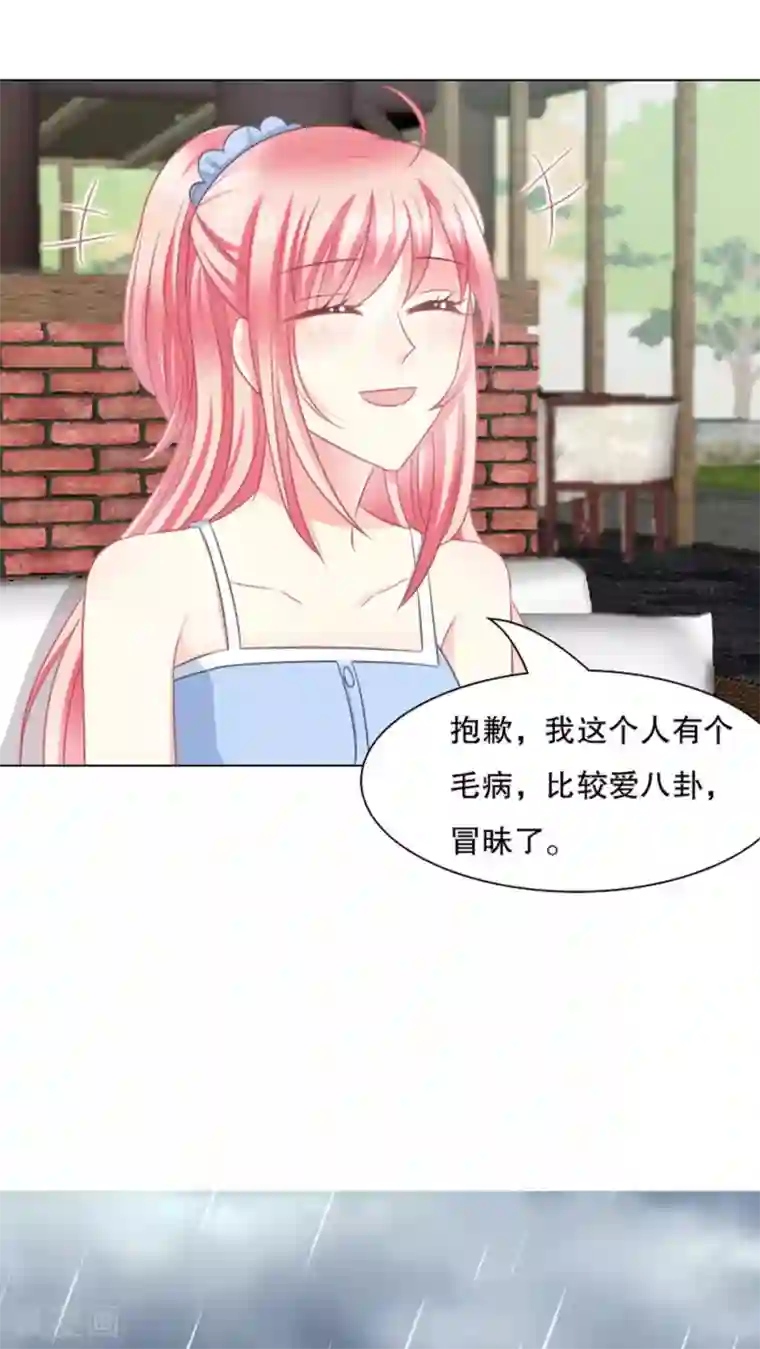 总裁要吃回头草第27话