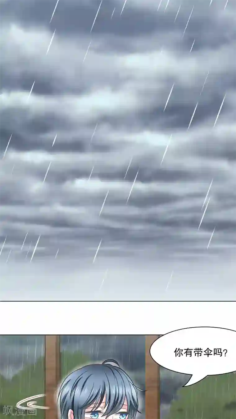 总裁要吃回头草第27话