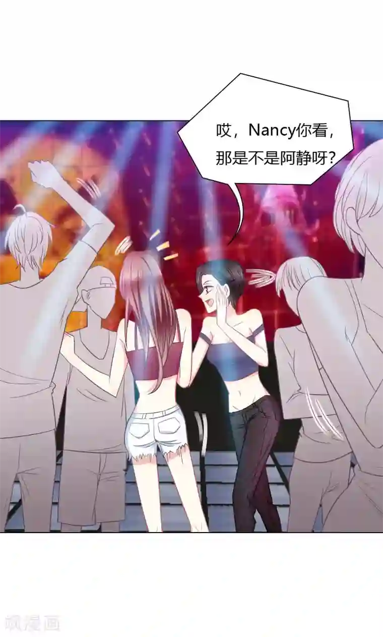 总裁要吃回头草第28话