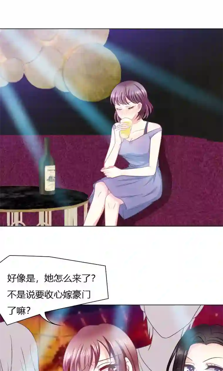 总裁要吃回头草第28话