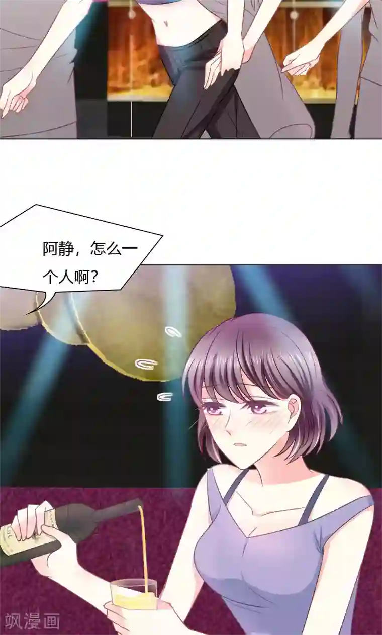 总裁要吃回头草第28话