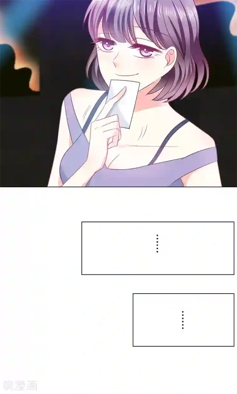 总裁要吃回头草第28话