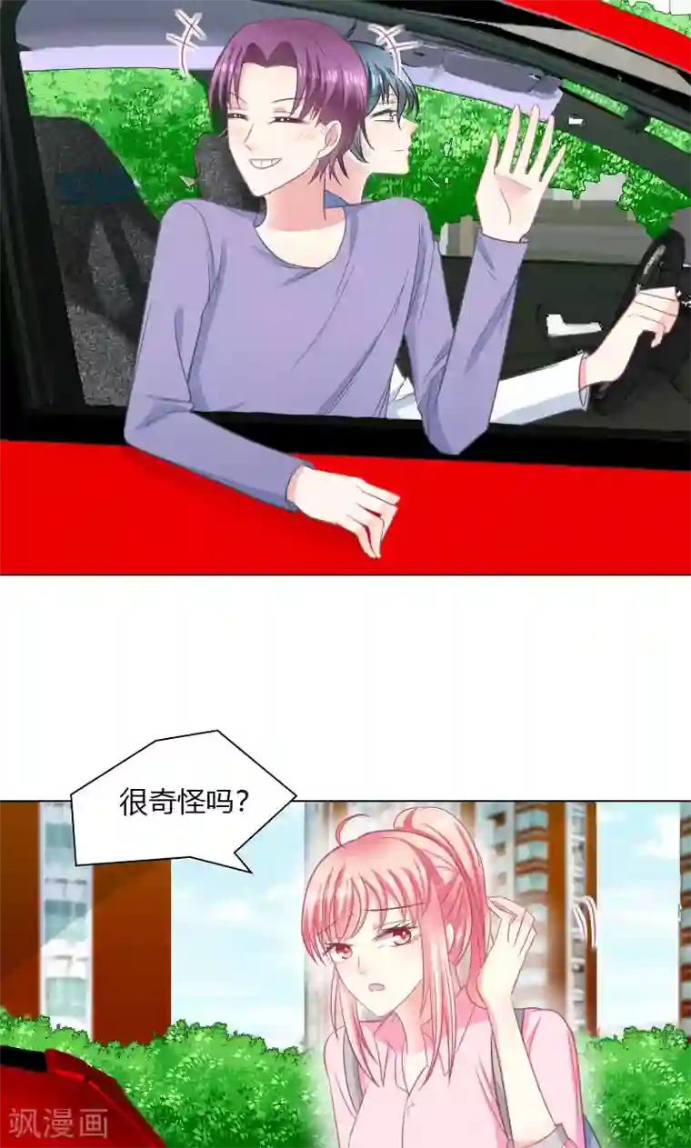 总裁要吃回头草第28话