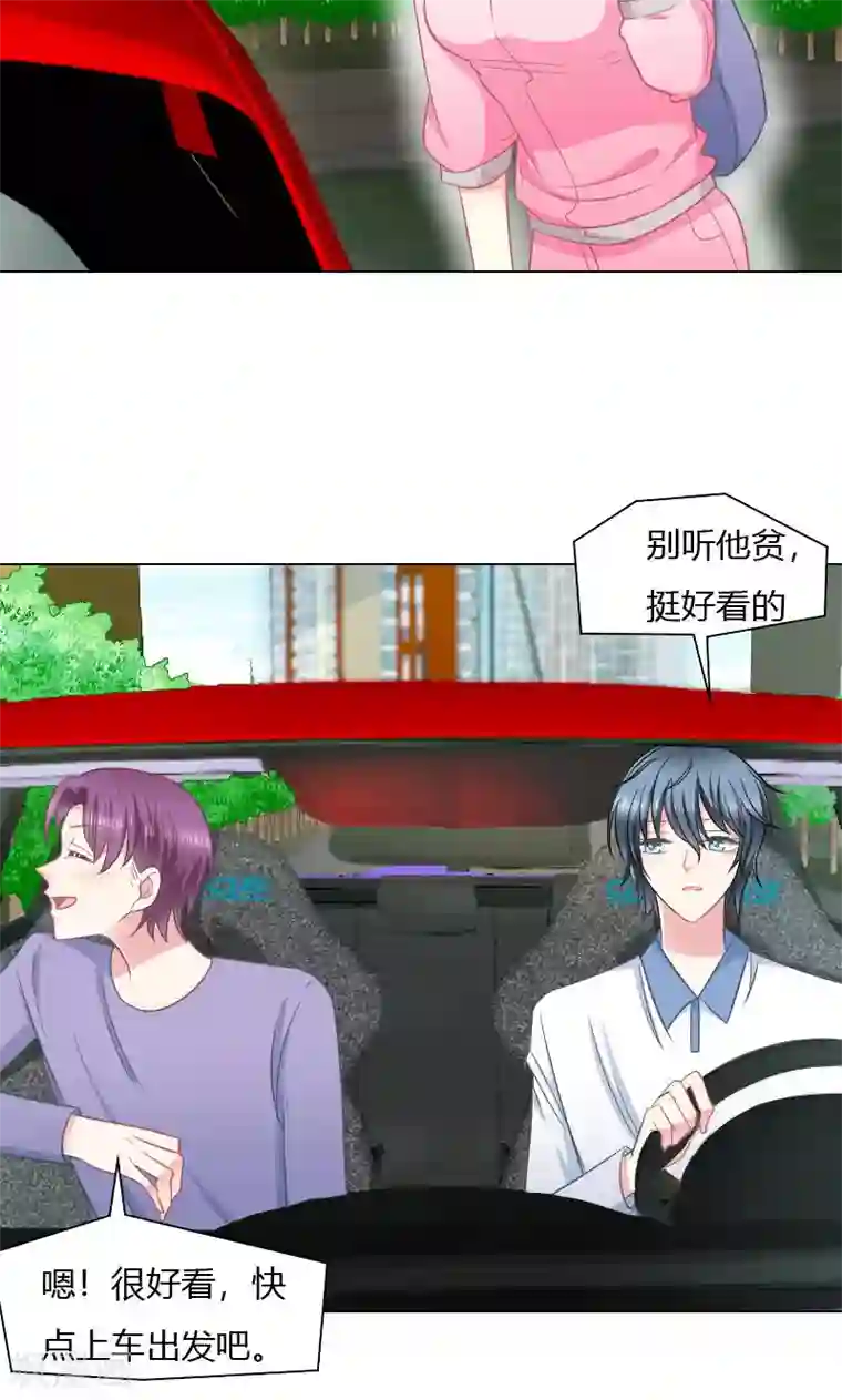 总裁要吃回头草第28话