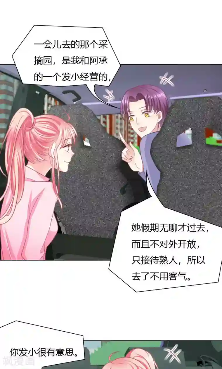 总裁要吃回头草第28话