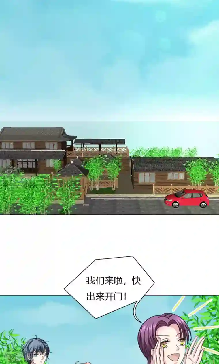 总裁要吃回头草第29话