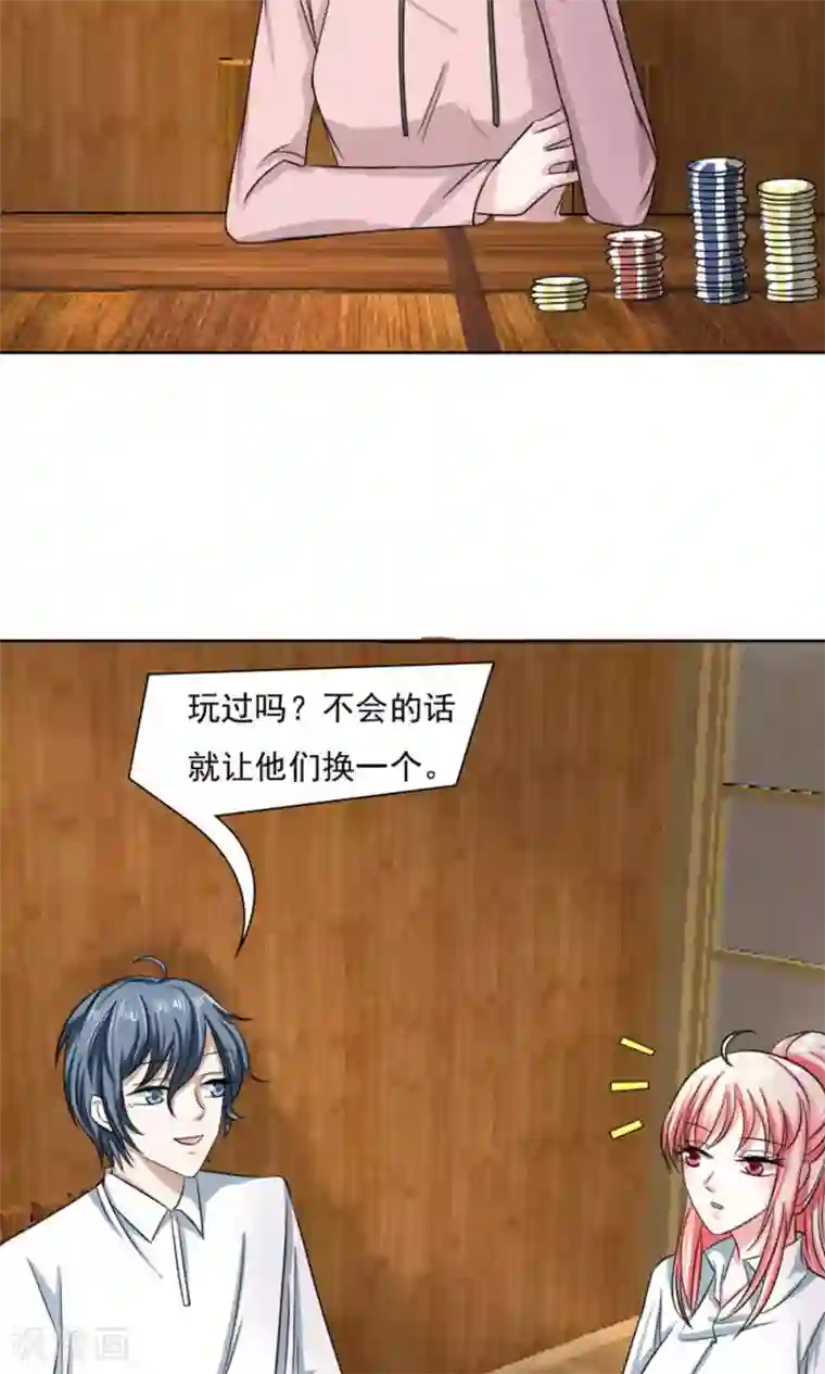 总裁要吃回头草第29话