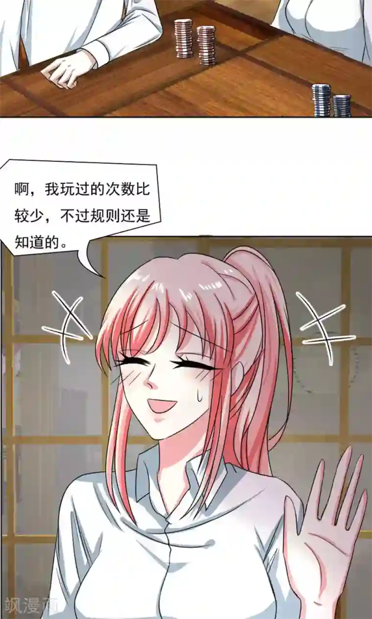 总裁要吃回头草第29话