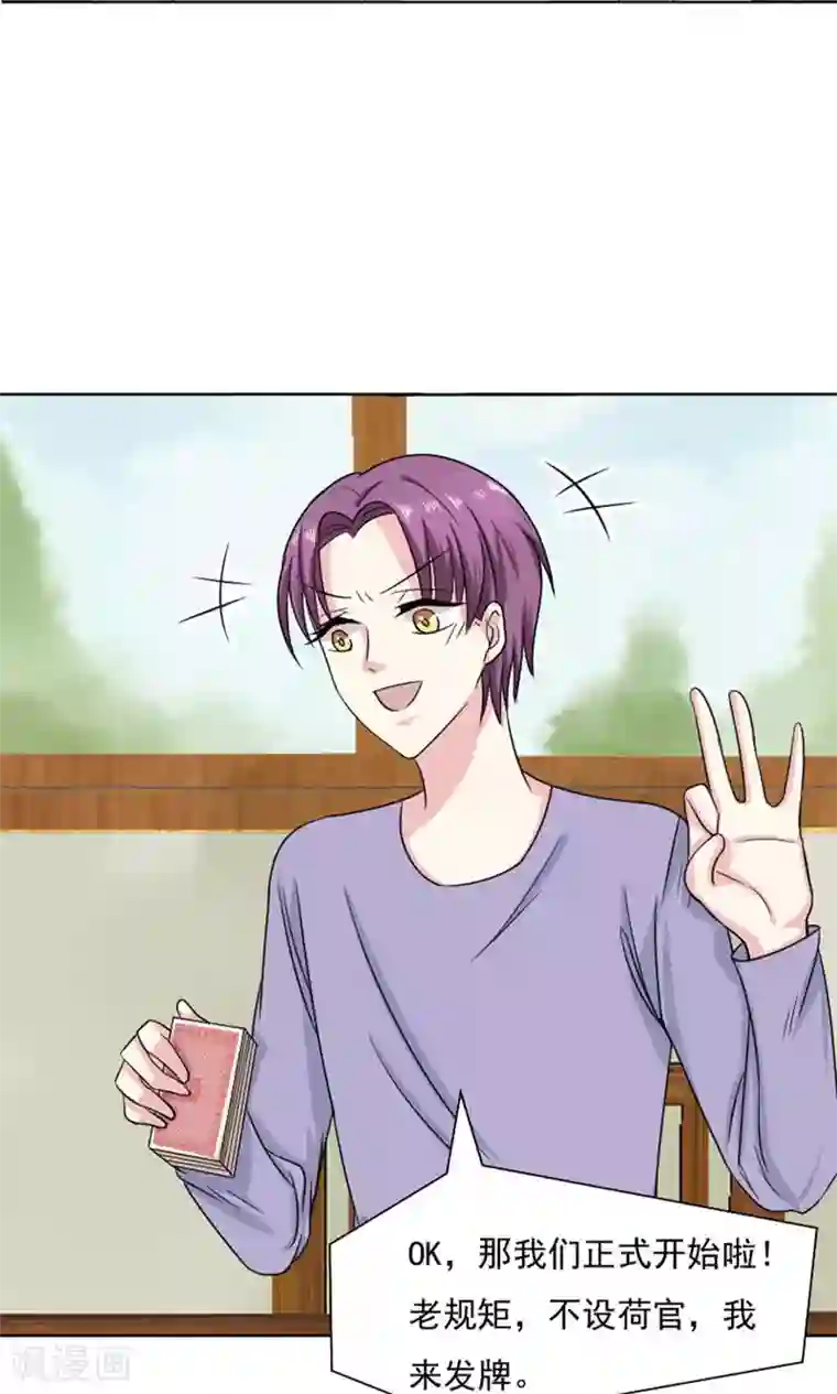 总裁要吃回头草第29话