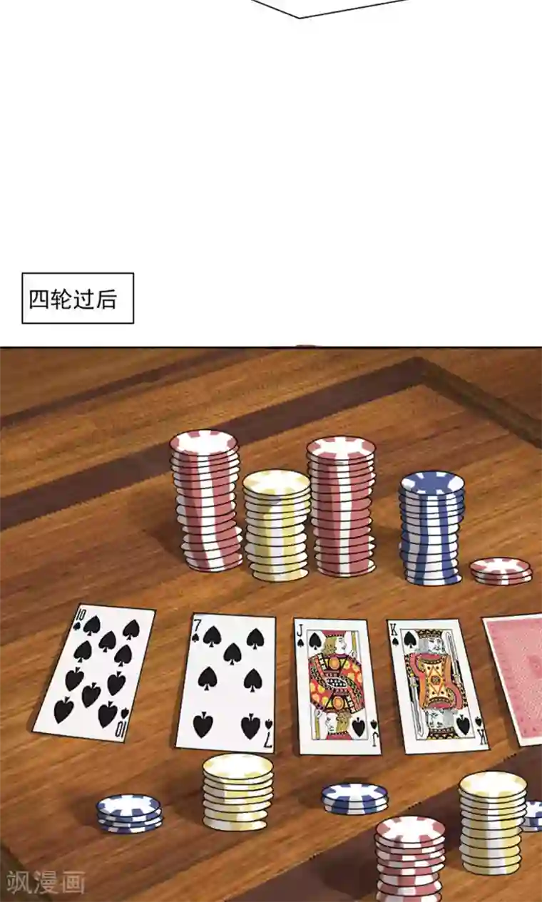 总裁要吃回头草第29话