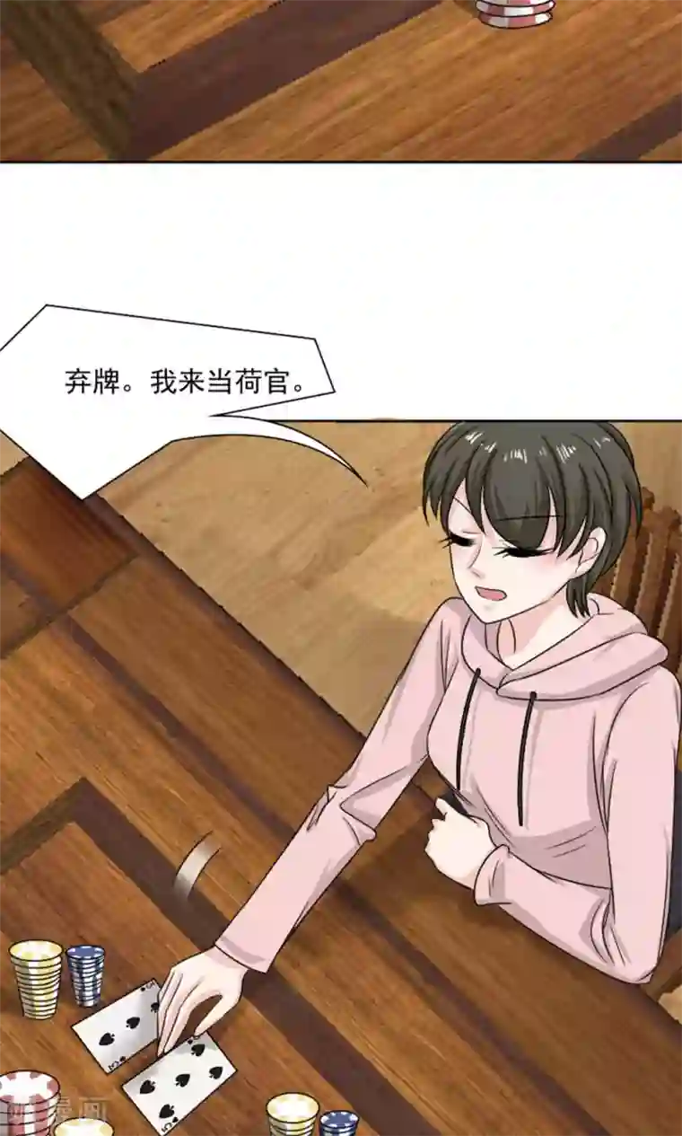 总裁要吃回头草第29话