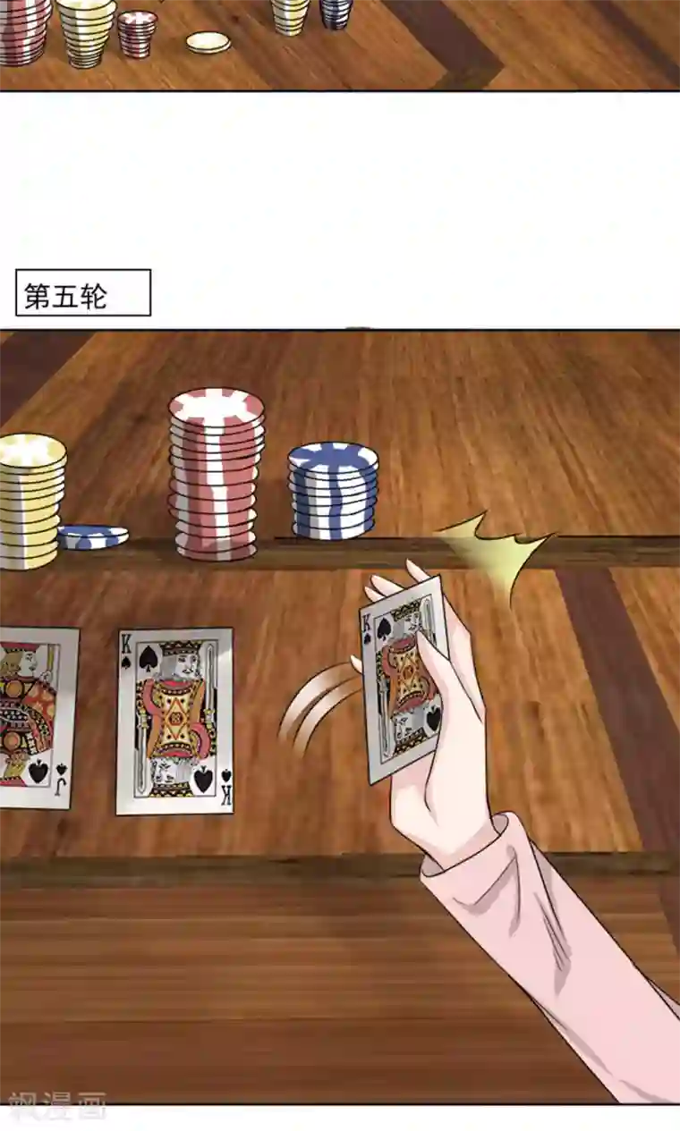 总裁要吃回头草第29话