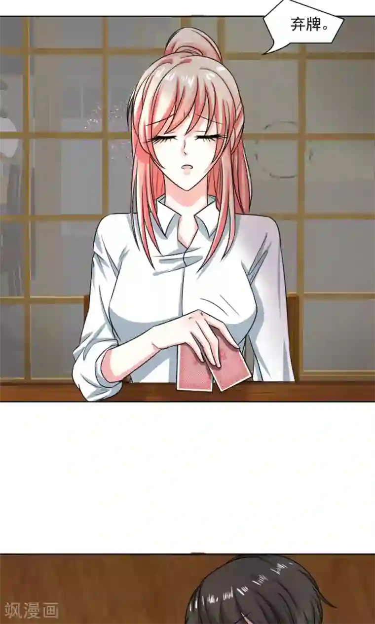 总裁要吃回头草第29话